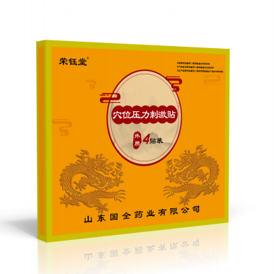 穴位贴敷治疗贴代加工穴位贴代加工