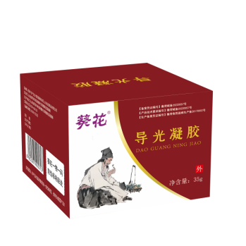 导光凝胶