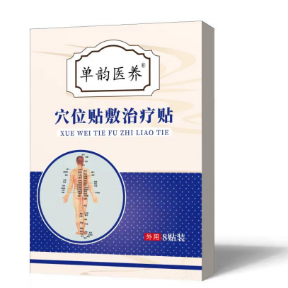 三伏贴代加工