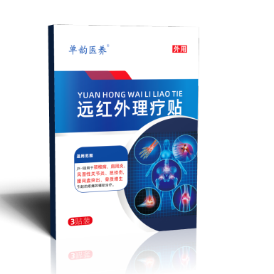 远红外理疗贴