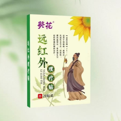 巴布贴代加工裸贴代加工