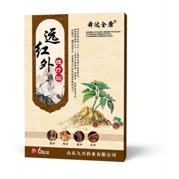 舜达全康-远红外理疗贴