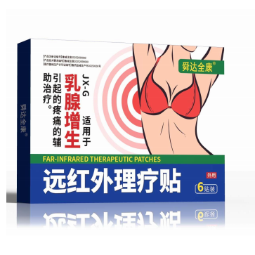 远红外理疗贴