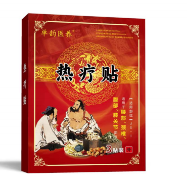 艾灸贴代加工灸热治疗贴代加工