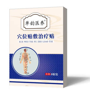 治疗贴代加工穴位贴敷治疗贴代加工(图1) 治疗贴代加工穴位贴敷治疗贴代加工(图1)