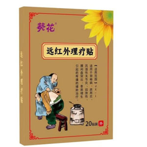 远红外理疗贴代加工理疗贴代加工