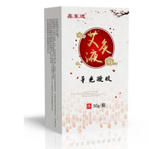 艾灸液代加工(图1) 艾灸液代加工(图1)