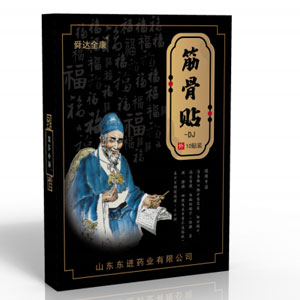 阿克苏市膏药ODM