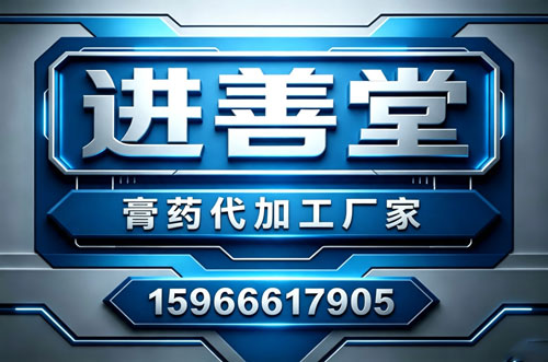 关于进善堂