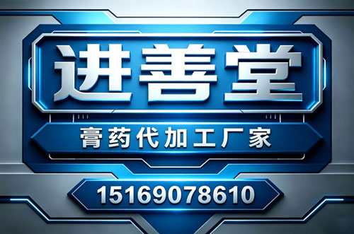 关于进善堂