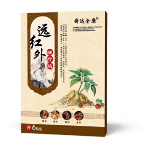 当涂县巴布贴膏药贴牌代加工厂家