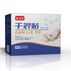 当涂县空白帖膏药贴牌代加工厂家