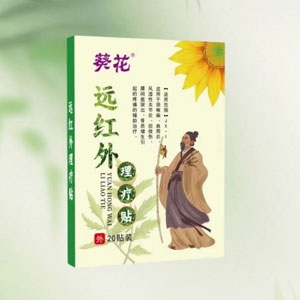 远红外理疗贴代加工理疗贴代加工